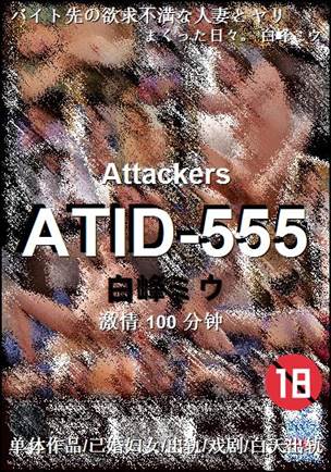 ATID-555