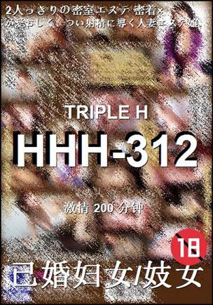 HHH-312