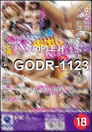 GODR-1123种子