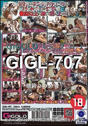 GIGL-707