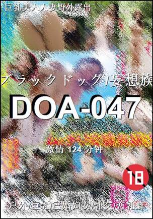 DOA-047