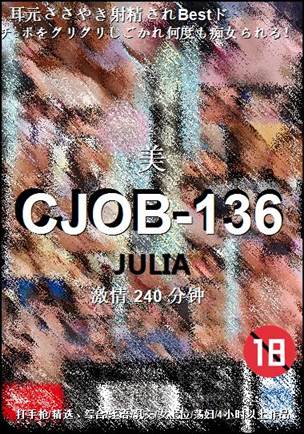 CJOB-136