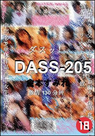 DASS-205