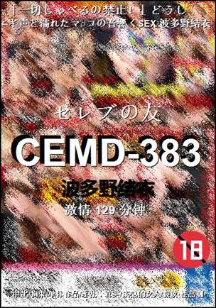 CEMD-383