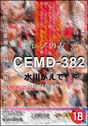 CEMD-382