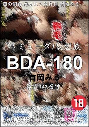 BDA-180