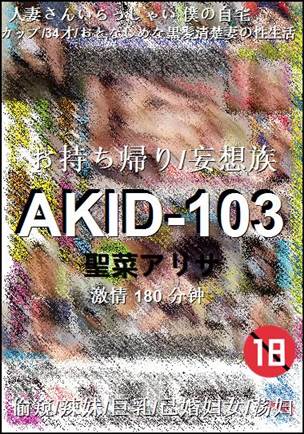 AKID-103