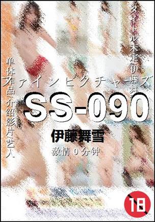SS-090