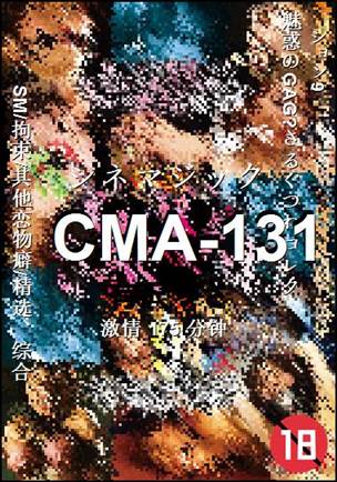 CMA-131种子