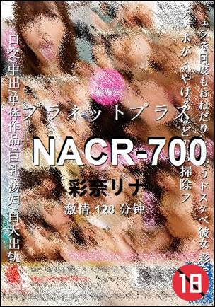 NACR-700种子