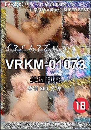 VRKM-01073种子