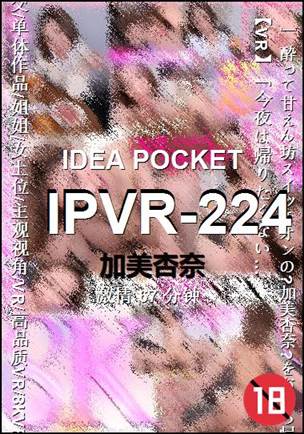 IPVR-224