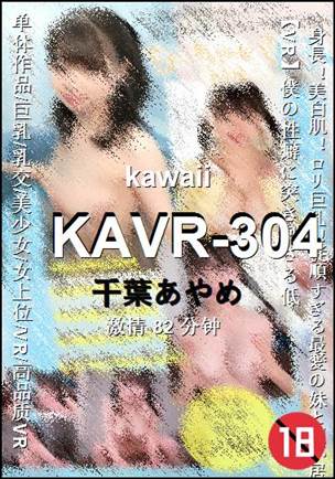 KAVR-304种子