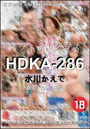 HDKA-286种子