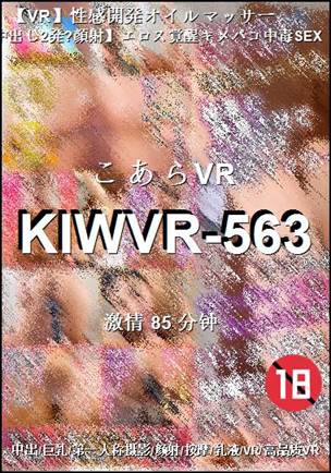 KIWVR-563