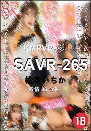 SAVR-265种子