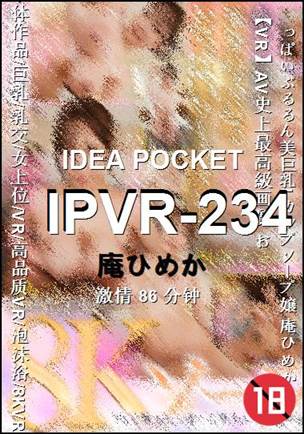 IPVR-234种子