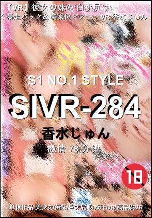SIVR-284种子