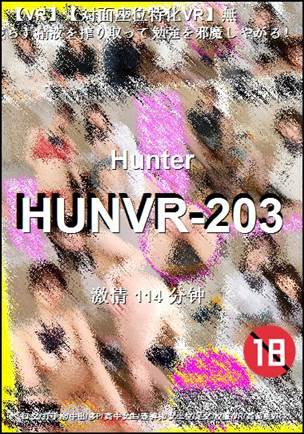 HUNVR-203种子