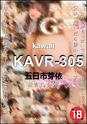 KAVR-305