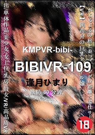 BIBIVR-109种子