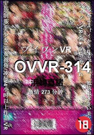OVVR-314种子
