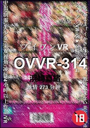 OVVR-314