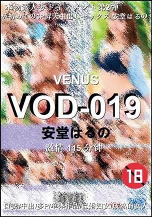 VOD-019种子