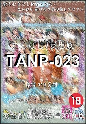 TANP-023种子