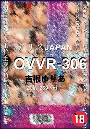 OVVR-306种子