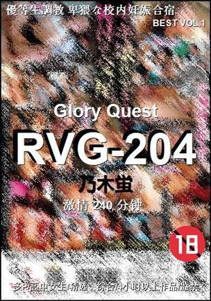 RVG-204