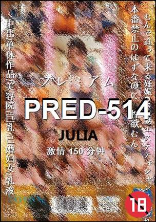 PRED-514种子