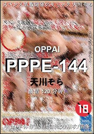 PPPE-144