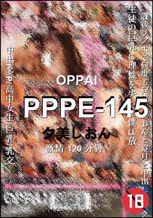 PPPE-145种子
