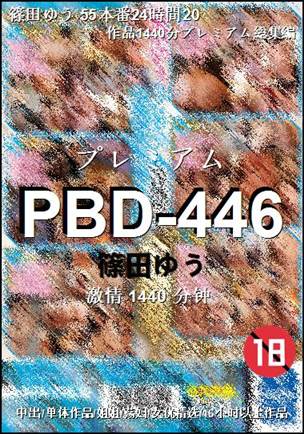 PBD-446