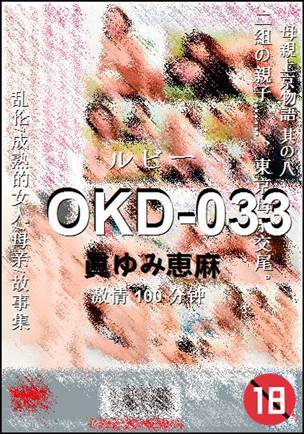 OKD-033种子