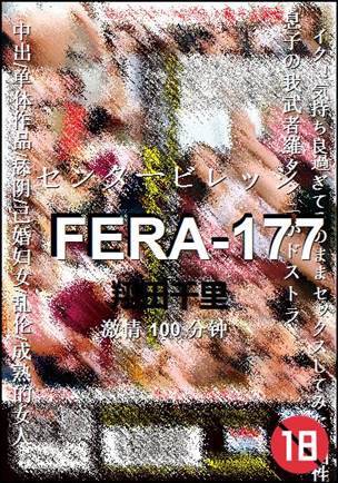 FERA-177