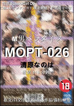 MOPT-026