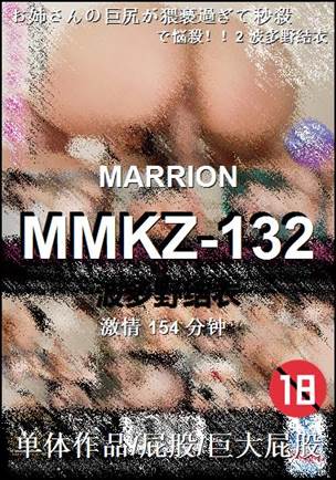 MMKZ-132