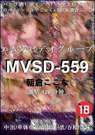 MVSD-559种子