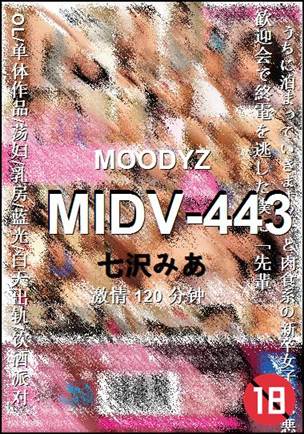 MIDV-443
