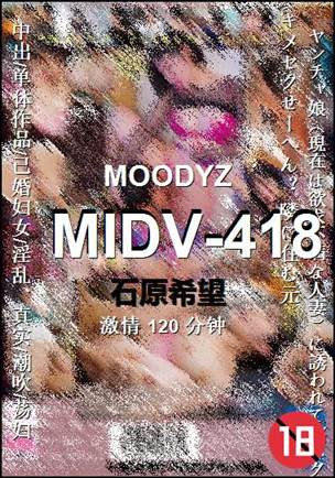 MIDV-418