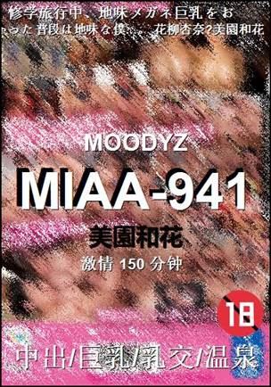 MIAA-941