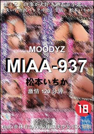 MIAA-937种子