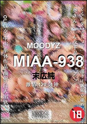 MIAA-938