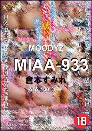 MIAA-933