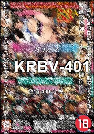 KRBV-401种子