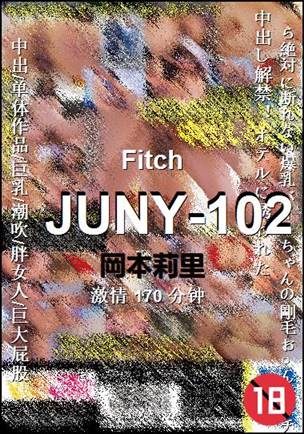 JUNY-102种子