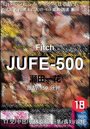 JUFE-500