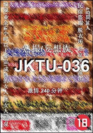 JKTU-036种子